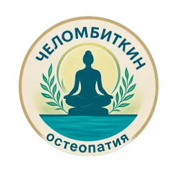 Логотип — А. Челомбиткин, остеопатия